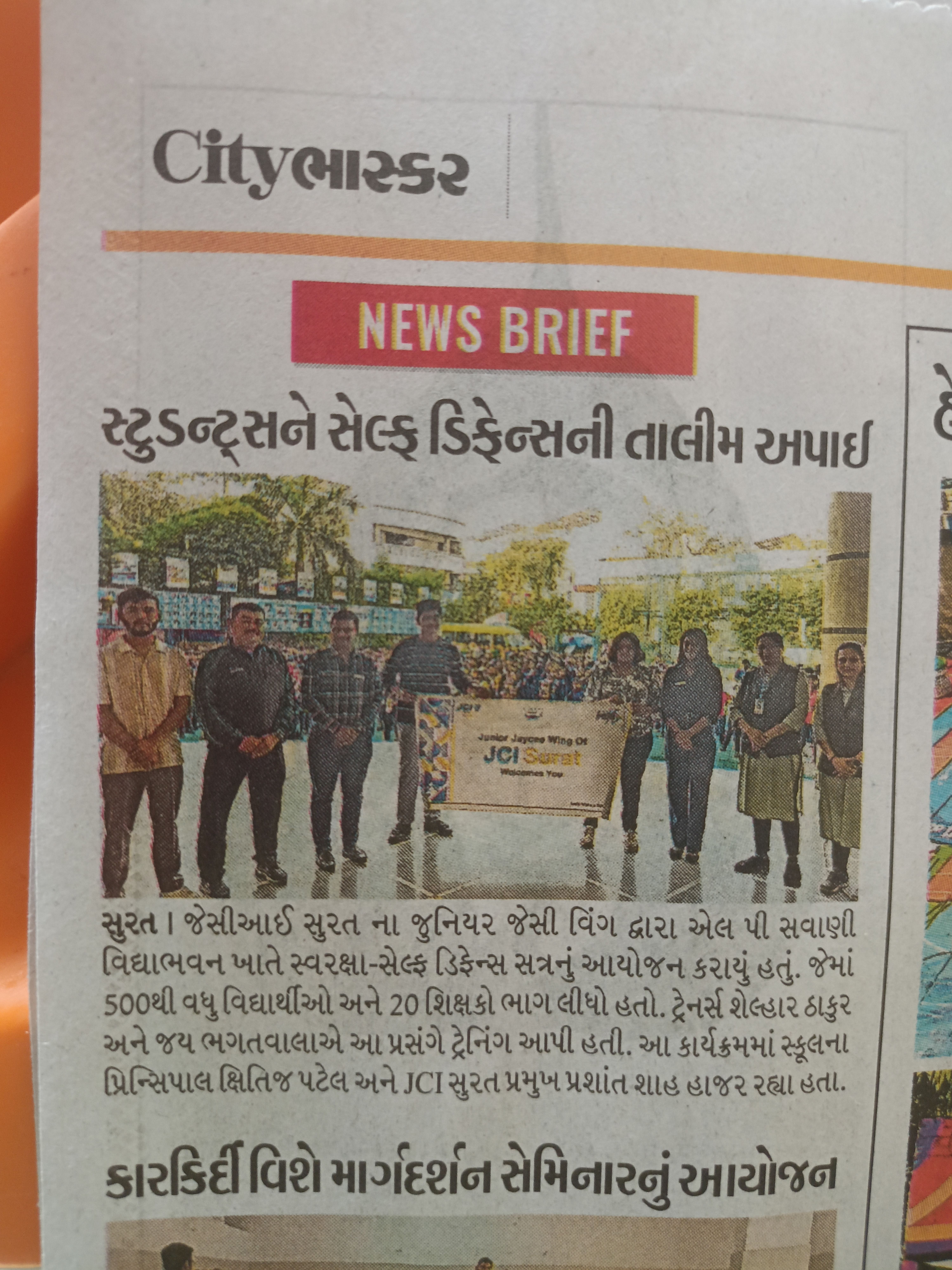 City Bhaskar News Brief
